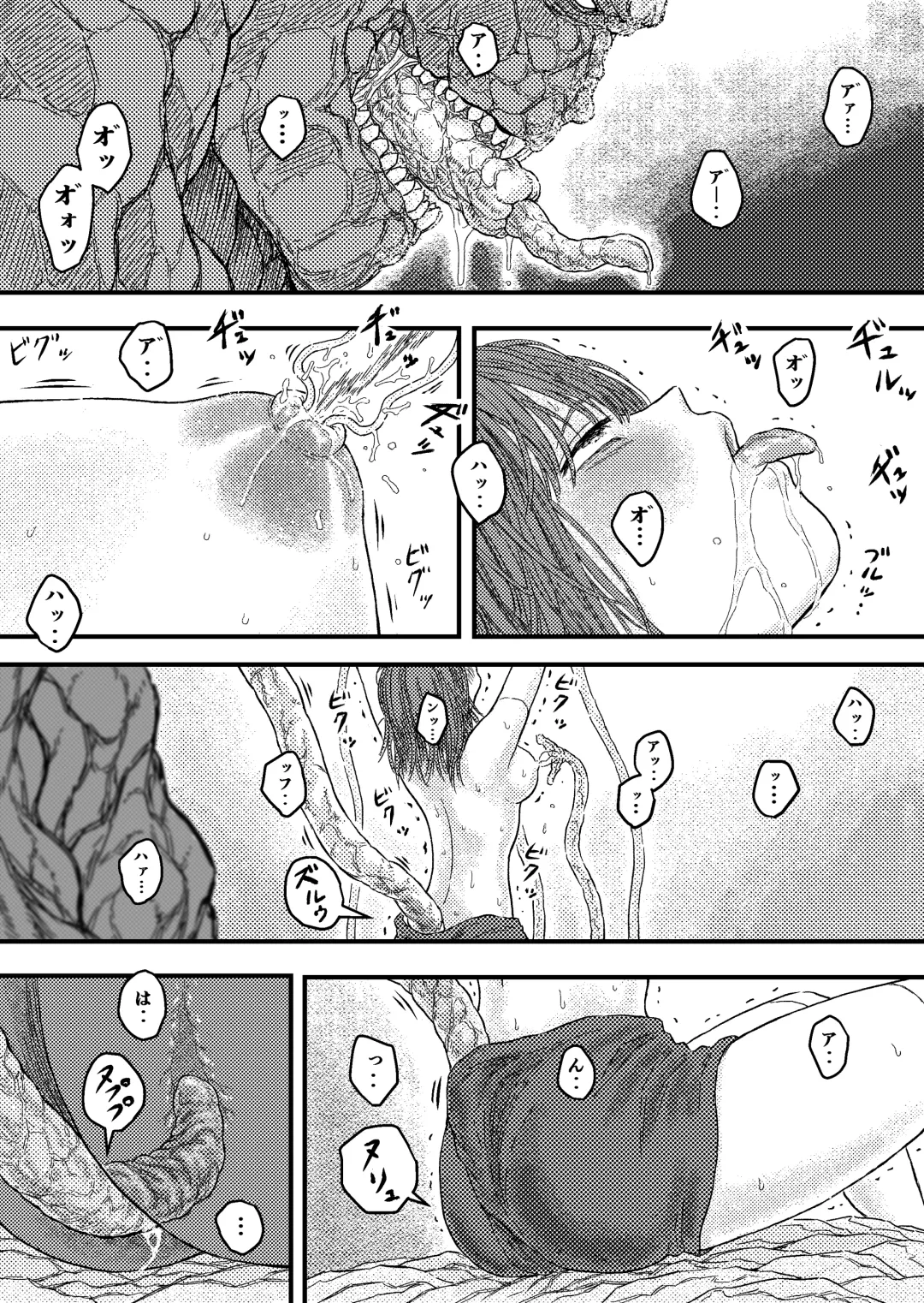 [Bourne] TENTACLE DAY 2BAD 【Saikyou Shokushu ni Yoru Saiaku no Seme ni Modae Kuruu Shoujo no Akumu】 Fhentai - Page 19