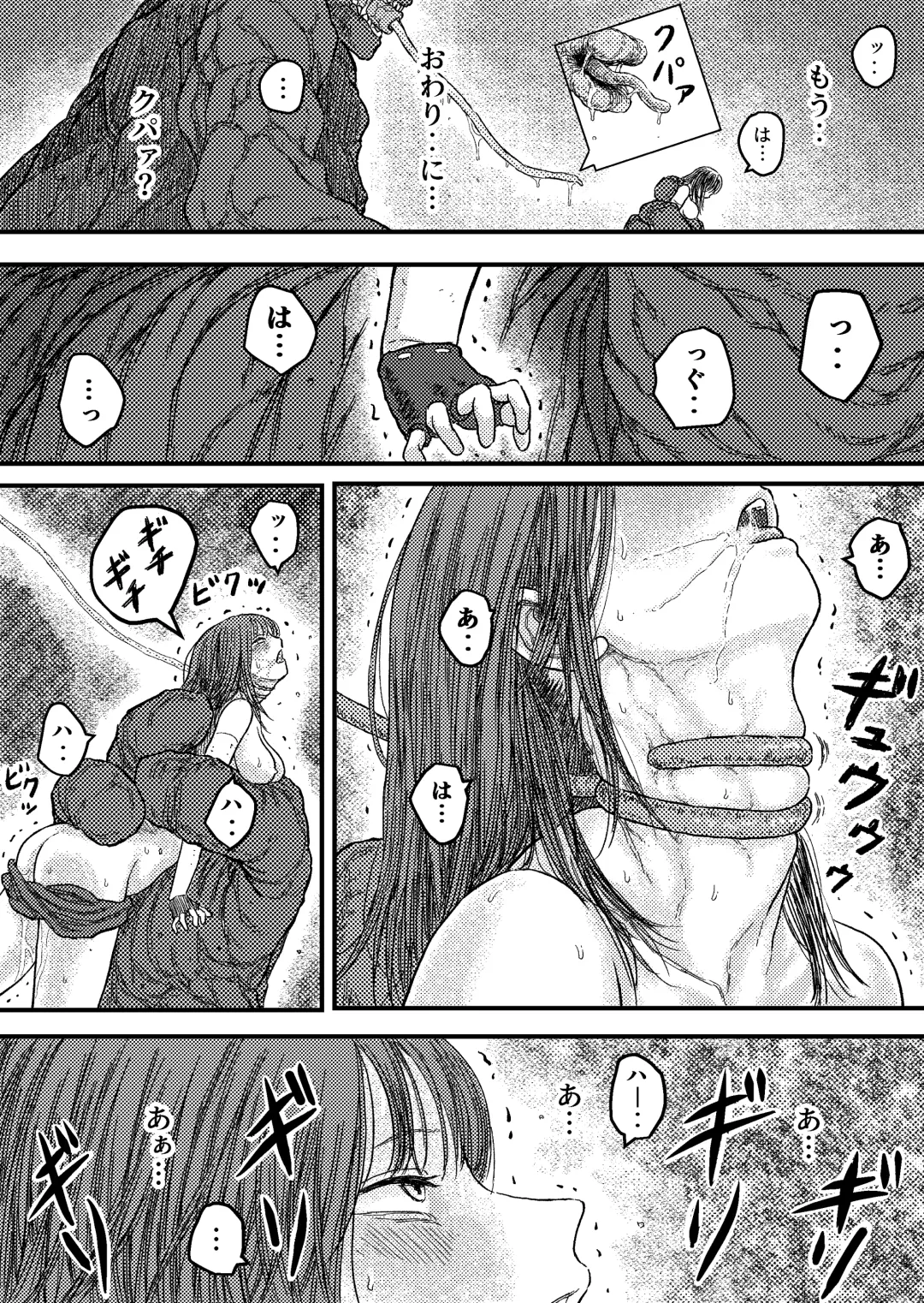 [Bourne] TENTACLE DAY 2BAD 【Saikyou Shokushu ni Yoru Saiaku no Seme ni Modae Kuruu Shoujo no Akumu】 Fhentai - Page 26