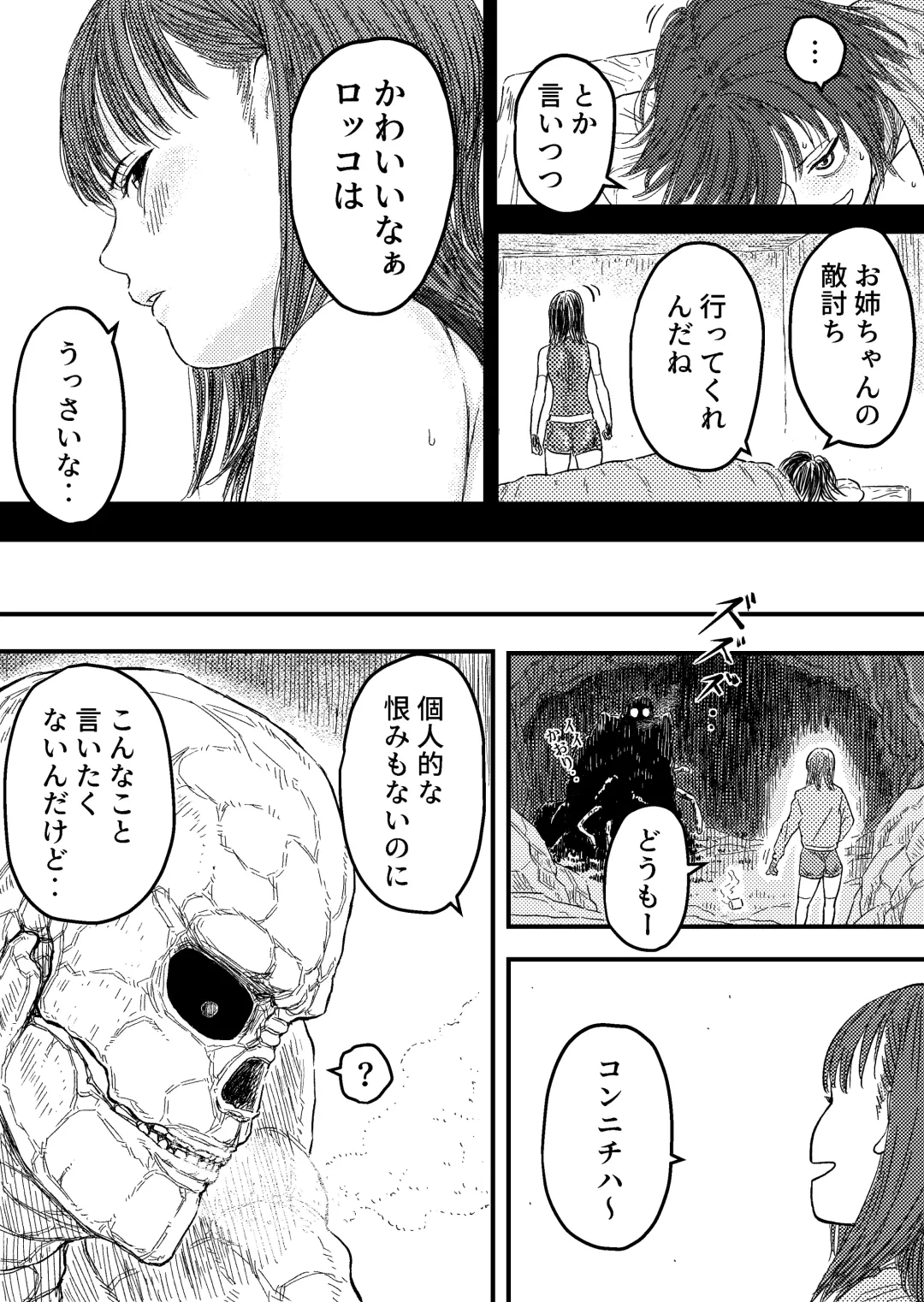 [Bourne] TENTACLE DAY 2BAD 【Saikyou Shokushu ni Yoru Saiaku no Seme ni Modae Kuruu Shoujo no Akumu】 Fhentai - Page 3