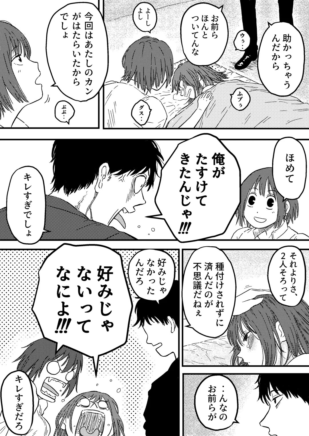 [Bourne] TENTACLE DAY 2BAD 【Saikyou Shokushu ni Yoru Saiaku no Seme ni Modae Kuruu Shoujo no Akumu】 Fhentai - Page 30