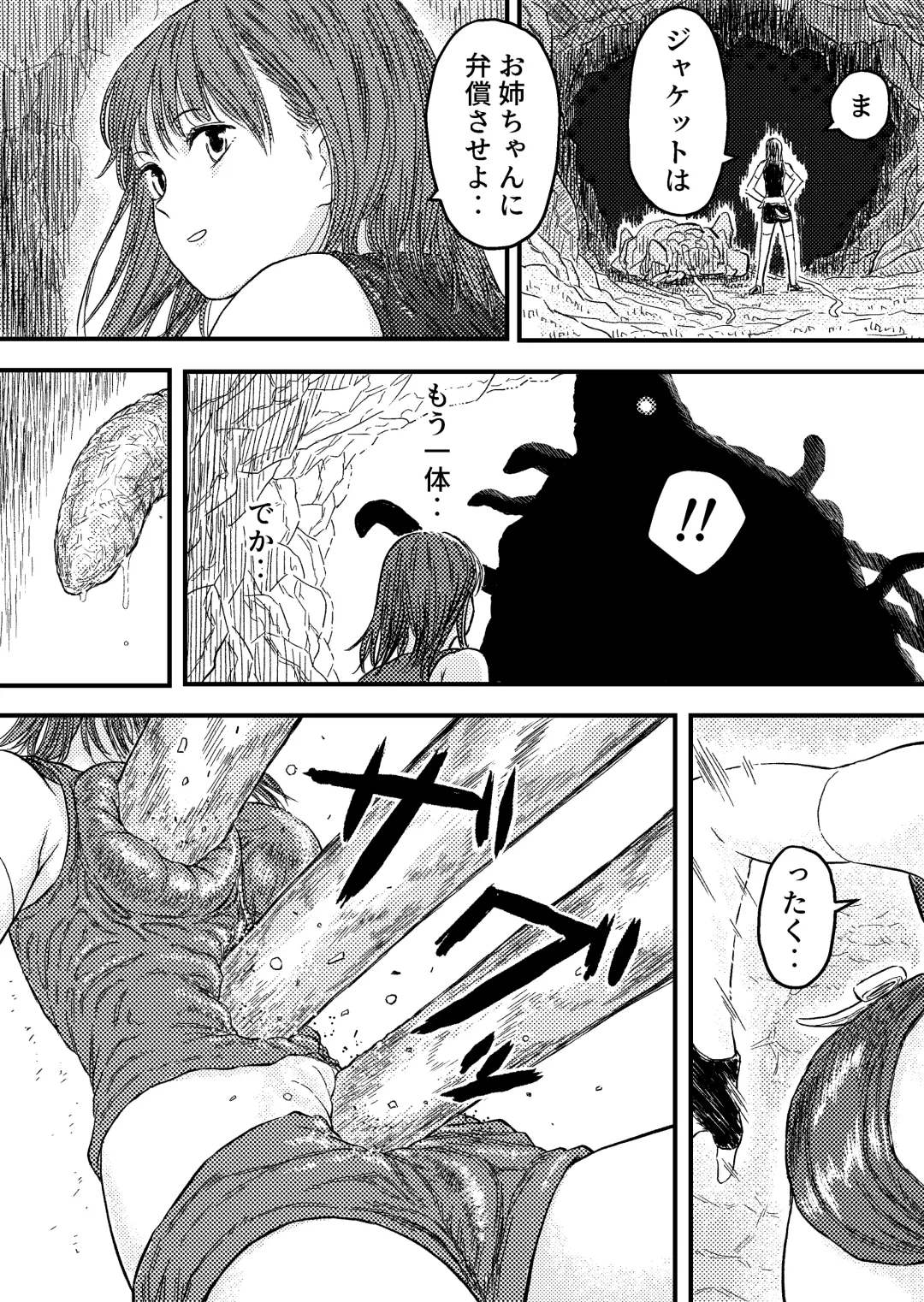 [Bourne] TENTACLE DAY 2BAD 【Saikyou Shokushu ni Yoru Saiaku no Seme ni Modae Kuruu Shoujo no Akumu】 Fhentai - Page 6