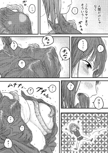 [Bourne] TENTACLE DAY 2BAD 【Saikyou Shokushu ni Yoru Saiaku no Seme ni Modae Kuruu Shoujo no Akumu】 Fhentai - Page 12