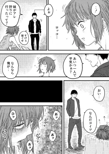[Bourne] TENTACLE DAY 2BAD 【Saikyou Shokushu ni Yoru Saiaku no Seme ni Modae Kuruu Shoujo no Akumu】 Fhentai - Page 17