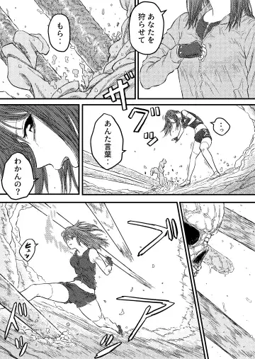 [Bourne] TENTACLE DAY 2BAD 【Saikyou Shokushu ni Yoru Saiaku no Seme ni Modae Kuruu Shoujo no Akumu】 Fhentai - Page 4