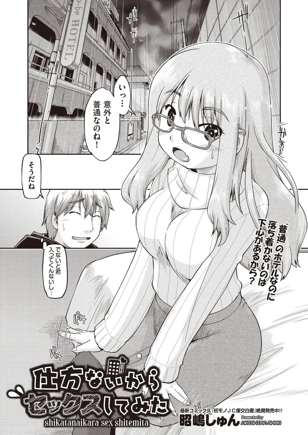 COMIC AUN Kai Vol. 5 Fhentai - Page 118