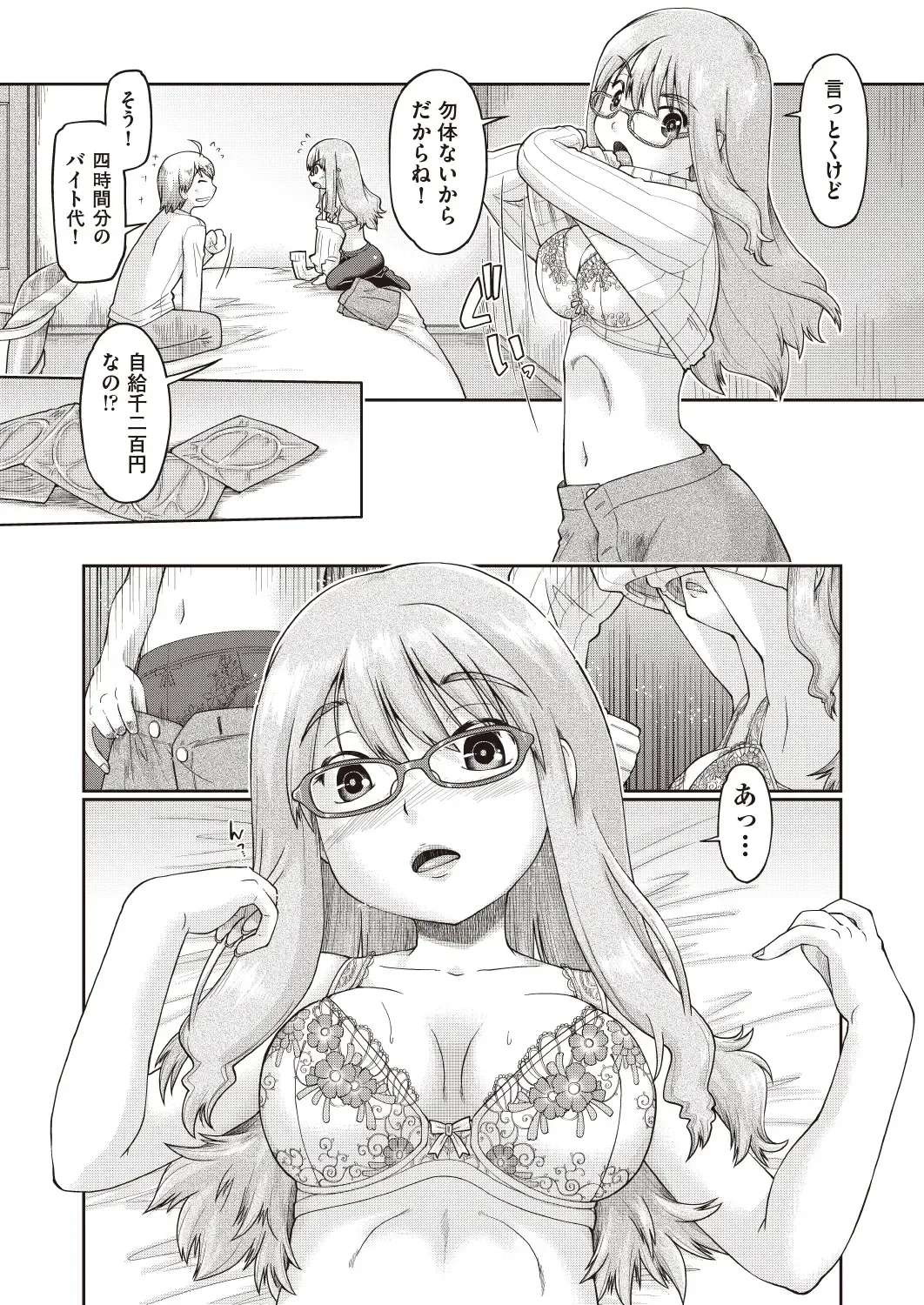 COMIC AUN Kai Vol. 5 Fhentai - Page 124