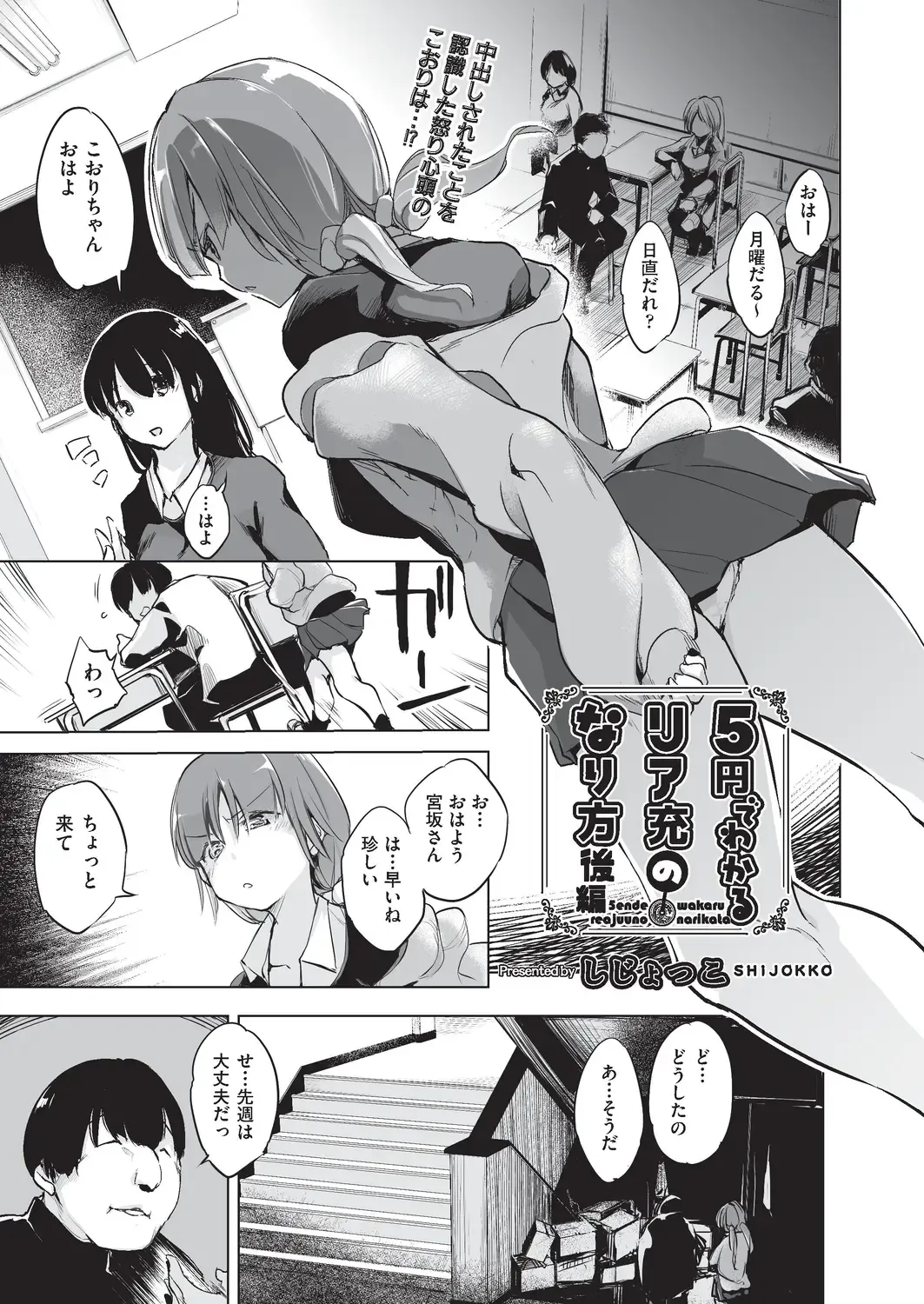 COMIC AUN Kai Vol. 5 Fhentai - Page 138