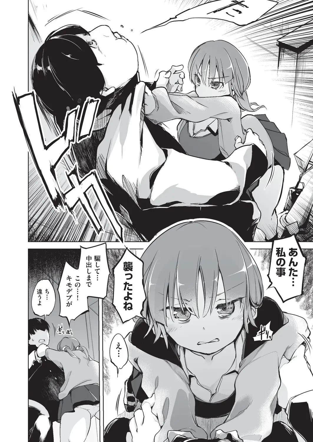 COMIC AUN Kai Vol. 5 Fhentai - Page 139