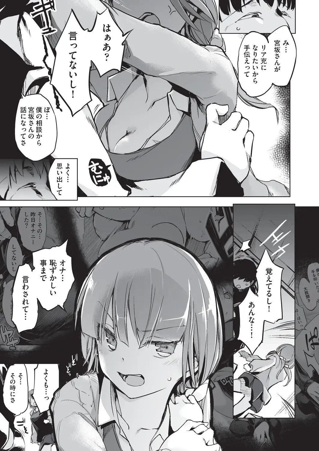 COMIC AUN Kai Vol. 5 Fhentai - Page 140