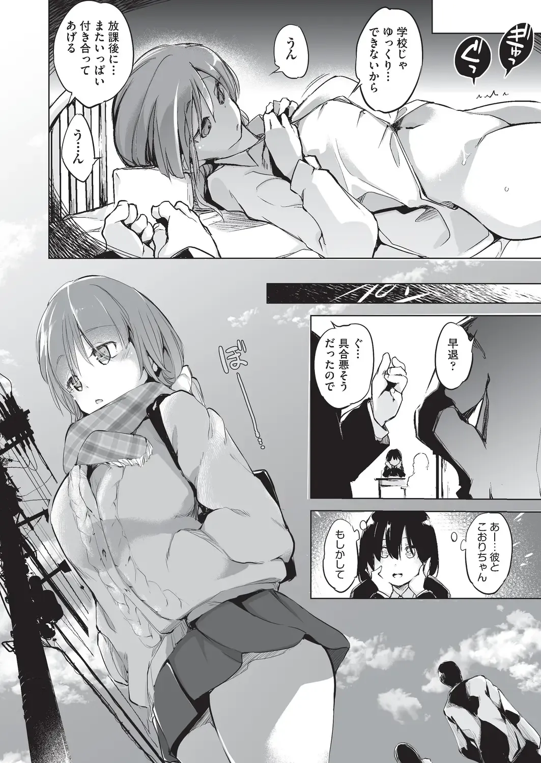 COMIC AUN Kai Vol. 5 Fhentai - Page 145