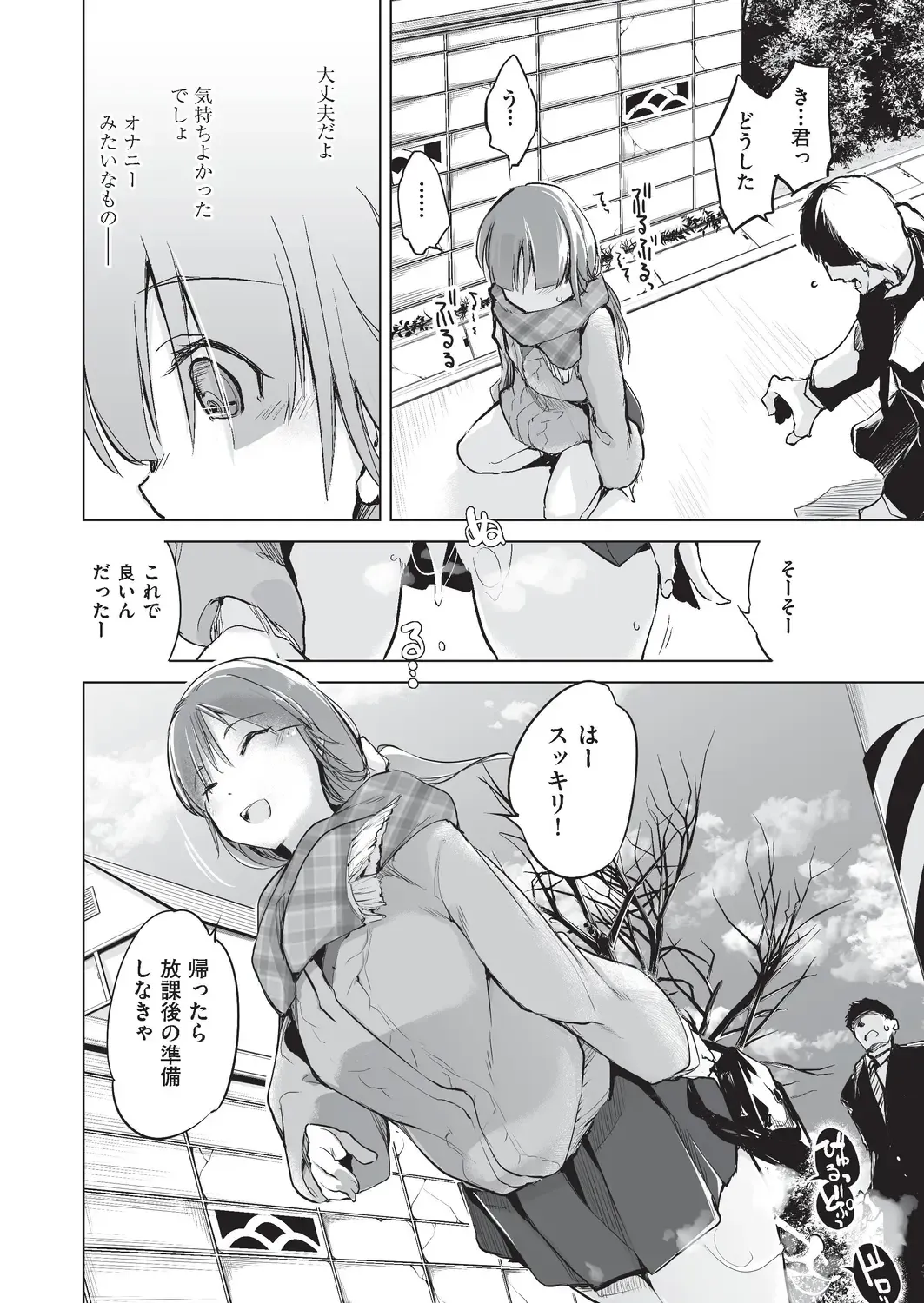 COMIC AUN Kai Vol. 5 Fhentai - Page 149