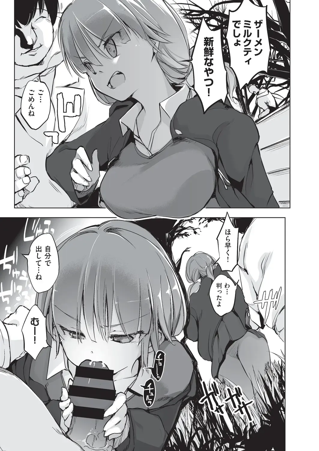 COMIC AUN Kai Vol. 5 Fhentai - Page 152