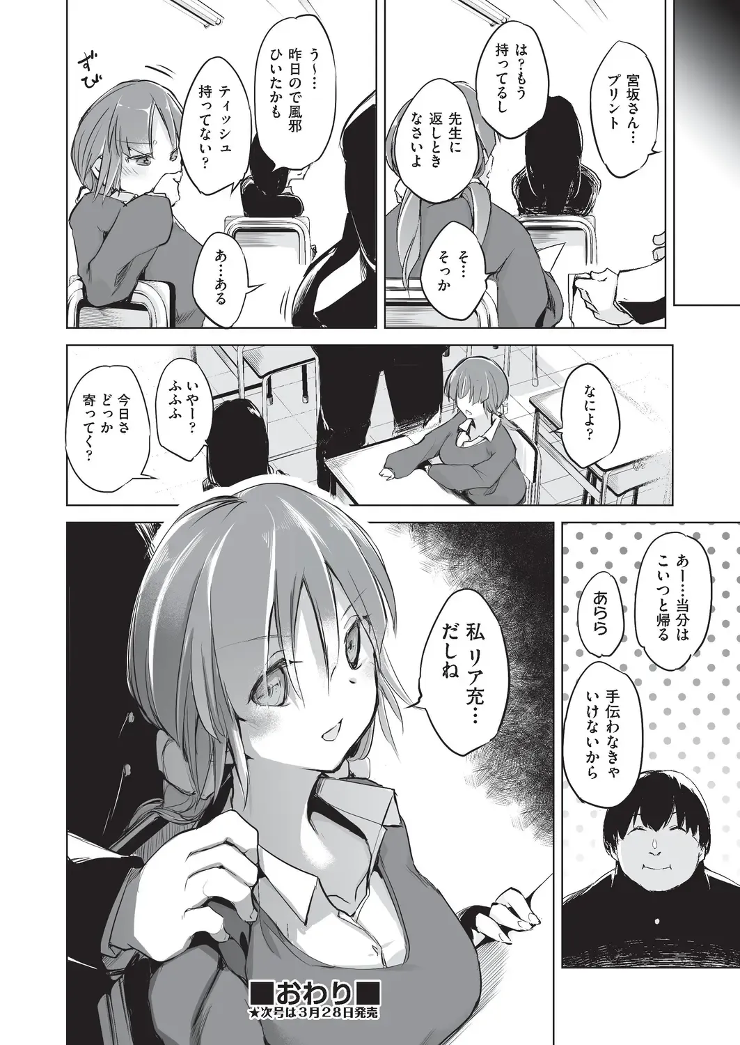 COMIC AUN Kai Vol. 5 Fhentai - Page 161