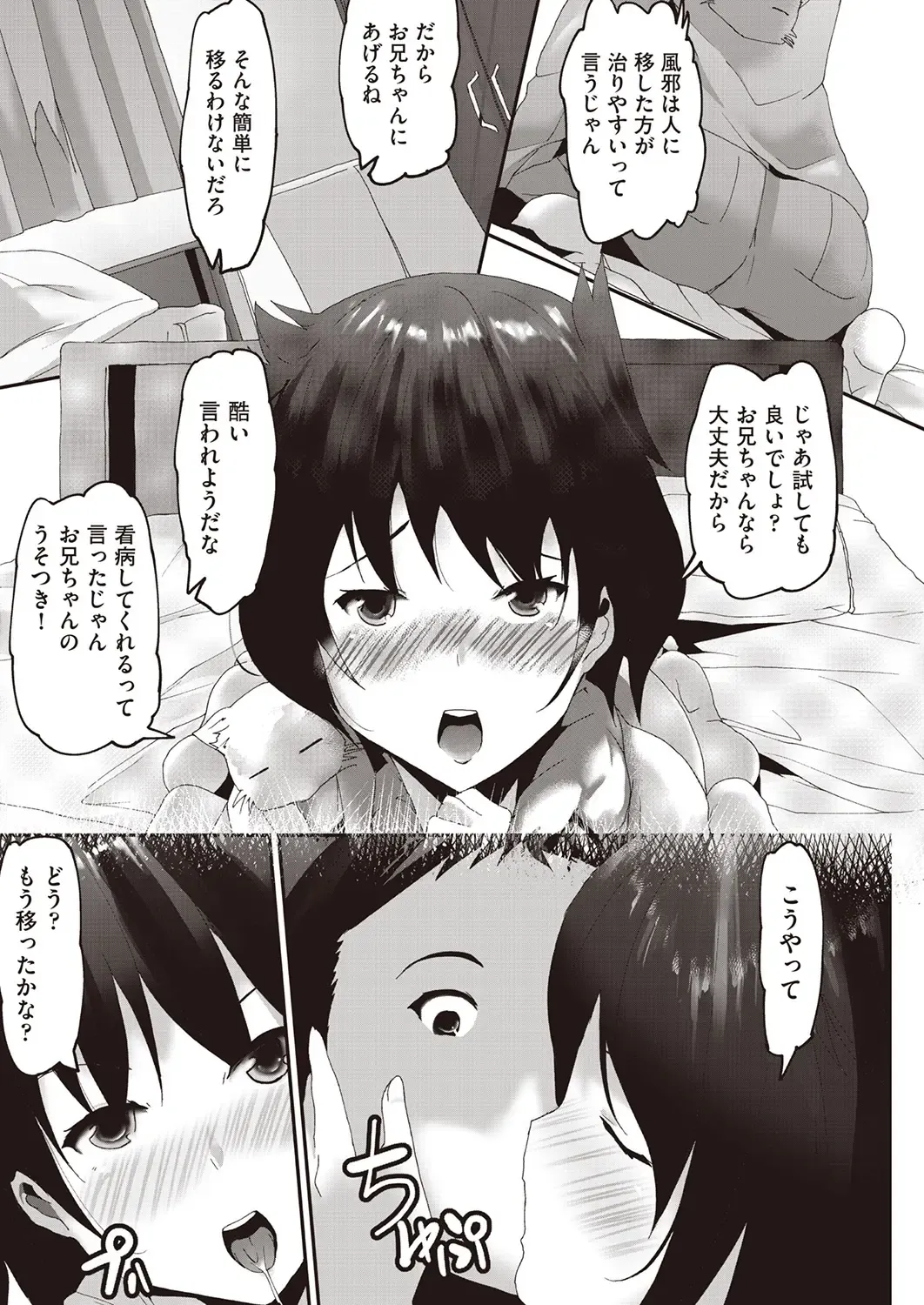 COMIC AUN Kai Vol. 5 Fhentai - Page 164