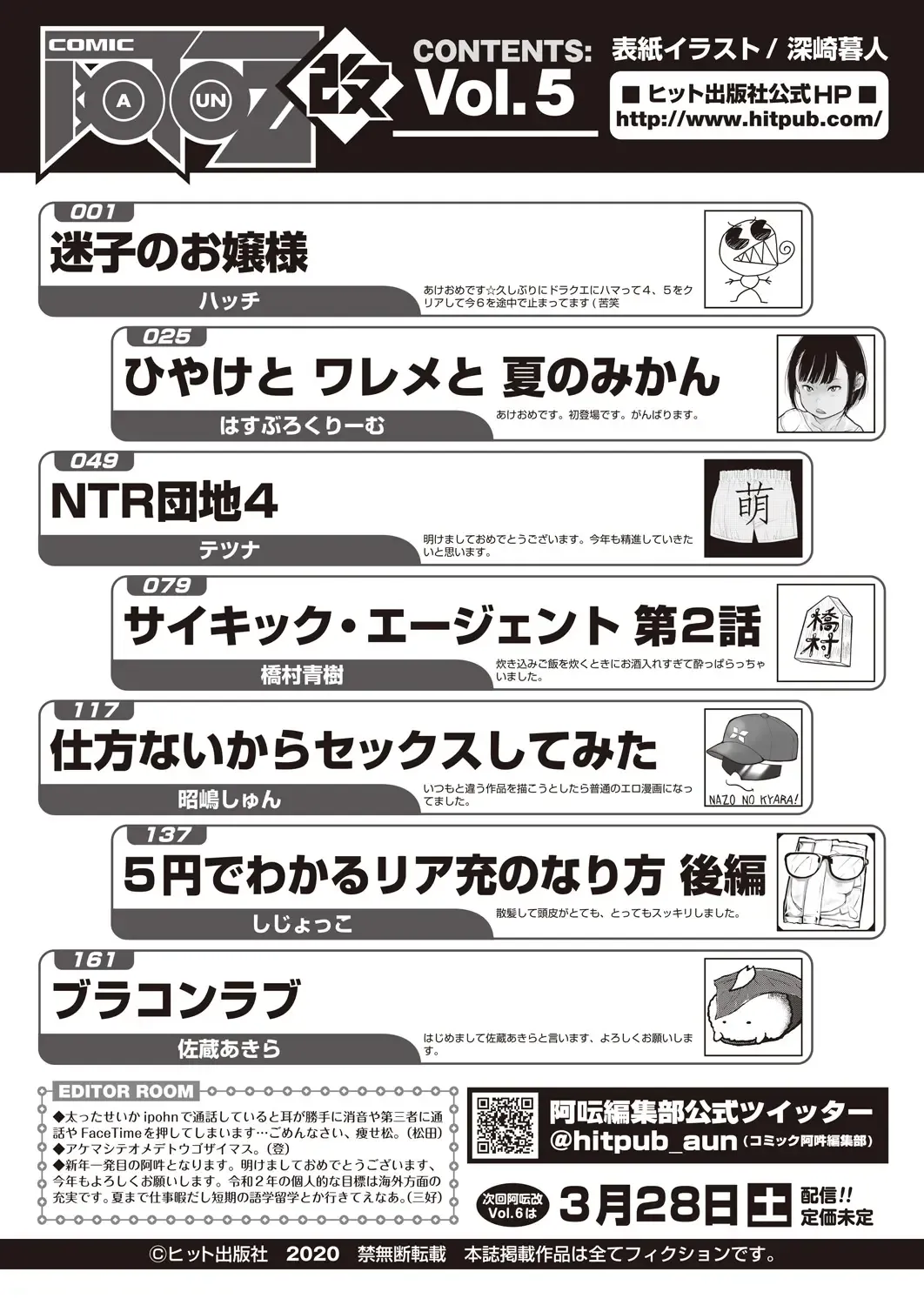 COMIC AUN Kai Vol. 5 Fhentai - Page 178