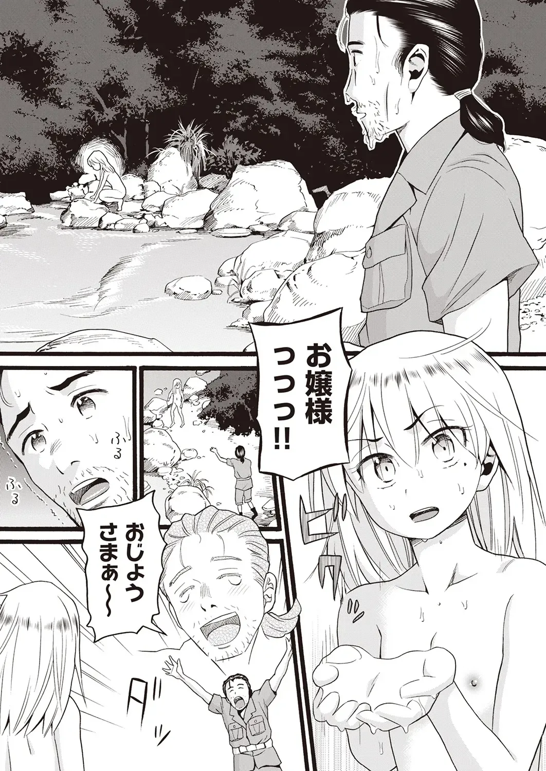 COMIC AUN Kai Vol. 5 Fhentai - Page 4