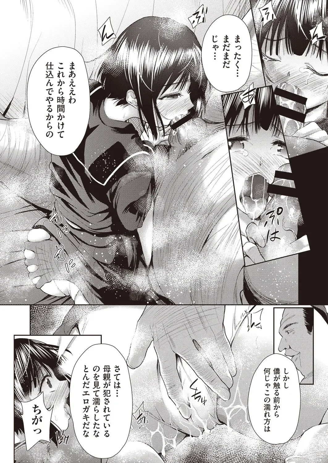 COMIC AUN Kai Vol. 5 Fhentai - Page 65