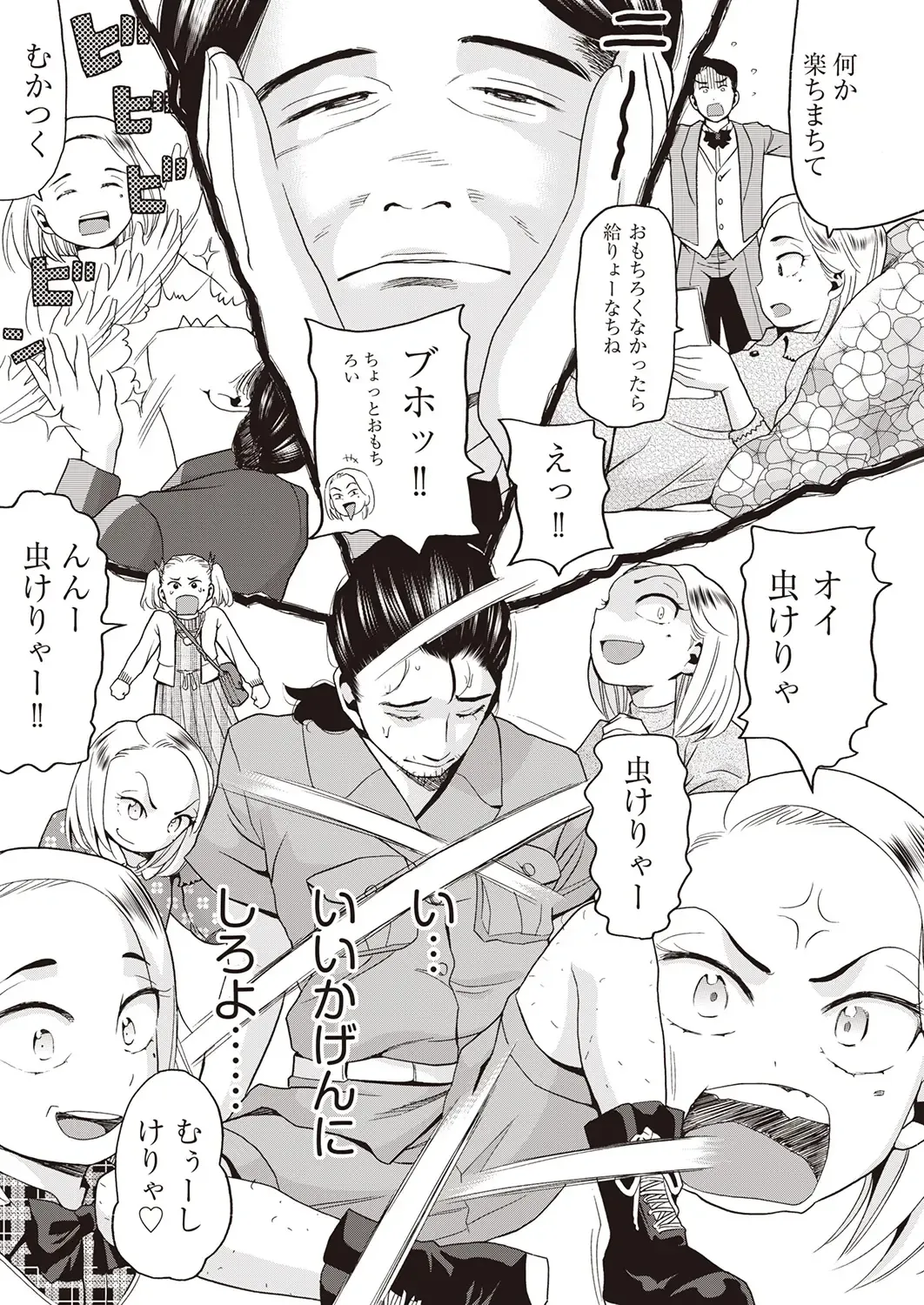 COMIC AUN Kai Vol. 5 Fhentai - Page 8