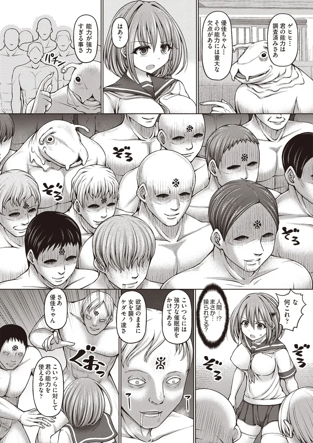 COMIC AUN Kai Vol. 5 Fhentai - Page 85