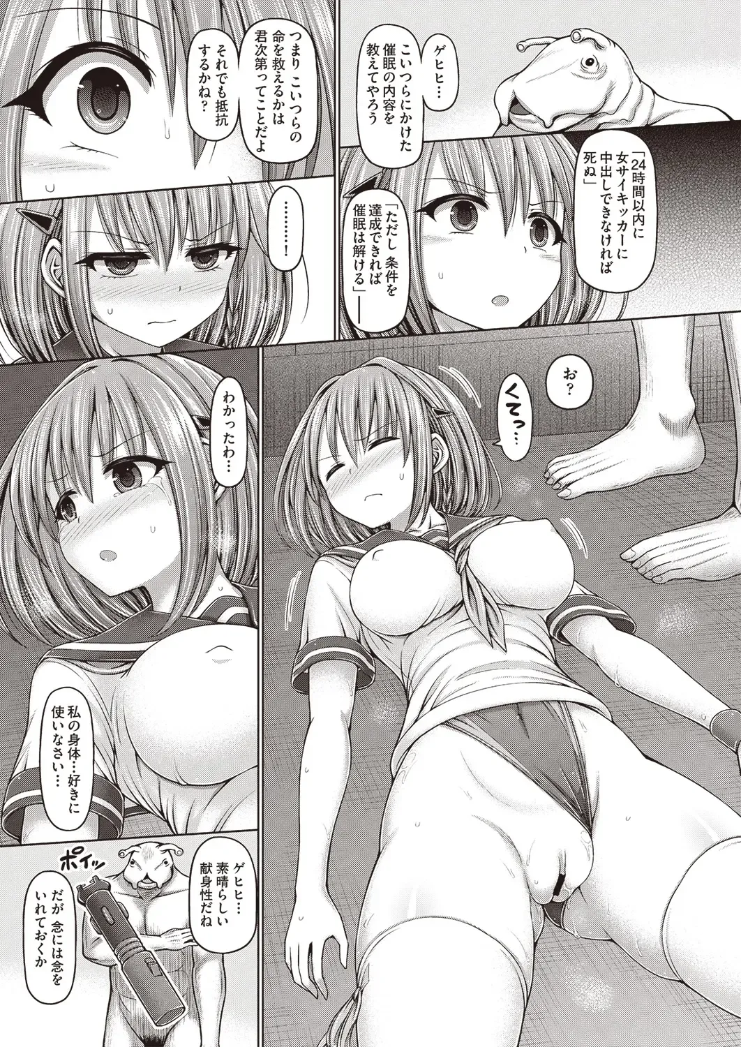 COMIC AUN Kai Vol. 5 Fhentai - Page 94