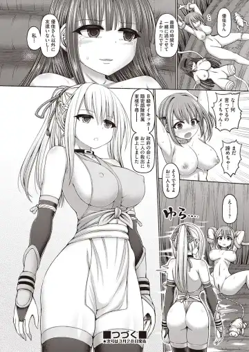 COMIC AUN Kai Vol. 5 Fhentai - Page 117