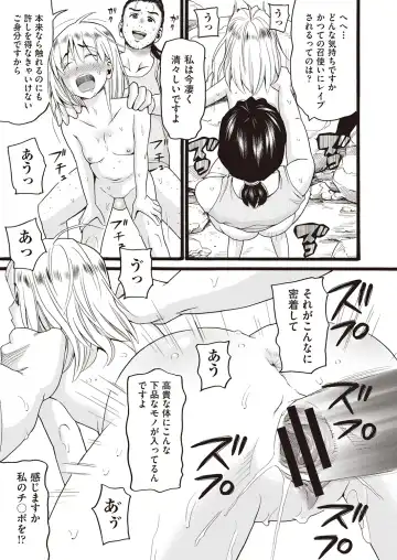 COMIC AUN Kai Vol. 5 Fhentai - Page 14