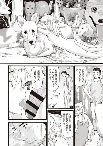 COMIC AUN Kai Vol. 5 Fhentai - Page 19