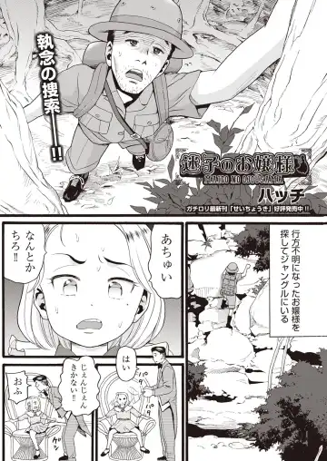 COMIC AUN Kai Vol. 5 Fhentai - Page 2