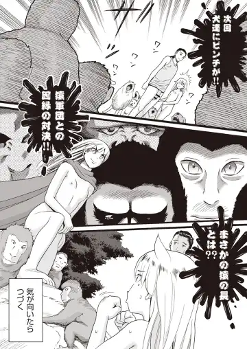 COMIC AUN Kai Vol. 5 Fhentai - Page 25