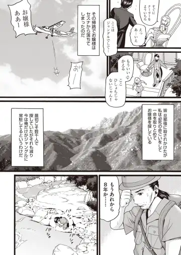 COMIC AUN Kai Vol. 5 Fhentai - Page 3