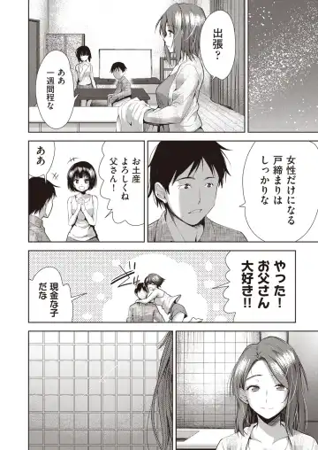 COMIC AUN Kai Vol. 5 Fhentai - Page 55