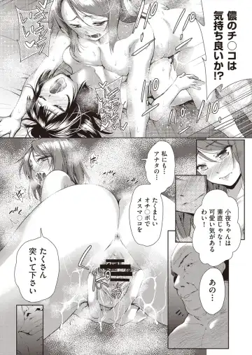 COMIC AUN Kai Vol. 5 Fhentai - Page 75