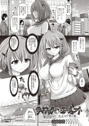 COMIC AUN Kai Vol. 5 Fhentai - Page 81