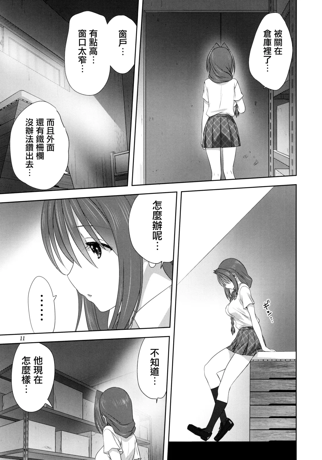 [Mitarashi Kousei] Akiko-san to Issho 25 Fhentai - Page 10