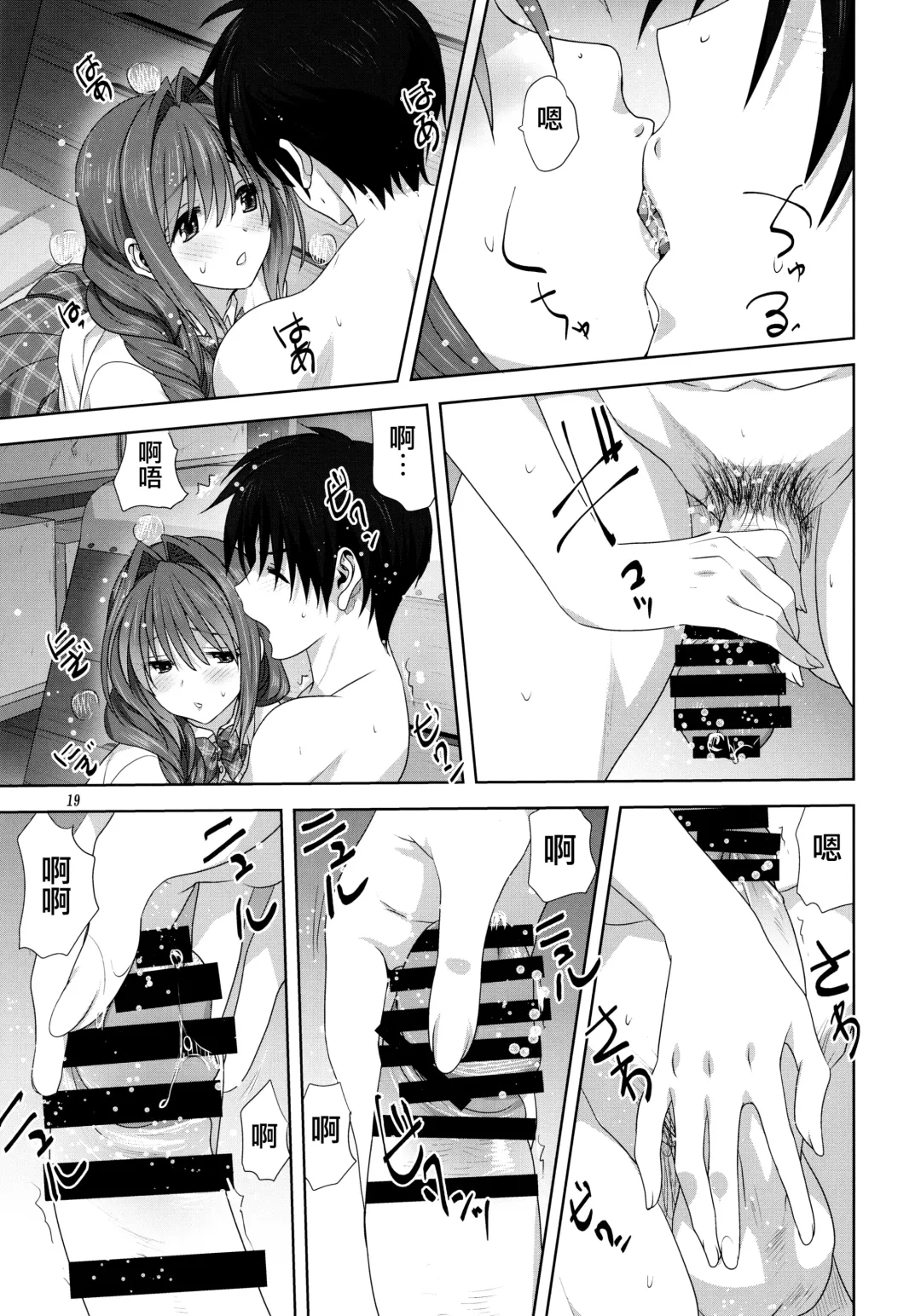 [Mitarashi Kousei] Akiko-san to Issho 25 Fhentai - Page 18