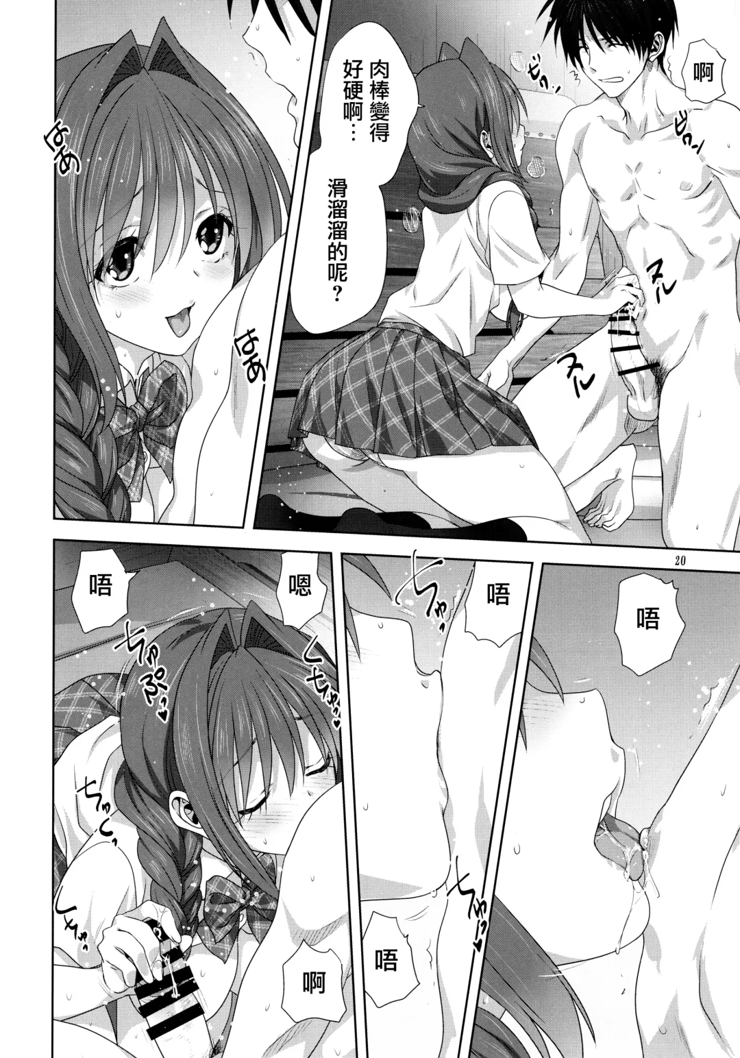 [Mitarashi Kousei] Akiko-san to Issho 25 Fhentai - Page 19