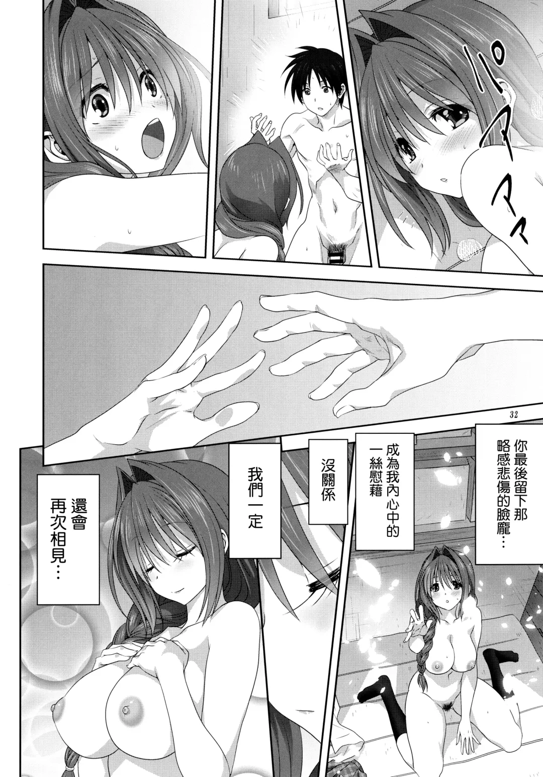 [Mitarashi Kousei] Akiko-san to Issho 25 Fhentai - Page 31