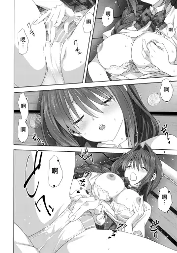 [Mitarashi Kousei] Akiko-san to Issho 25 Fhentai - Page 13
