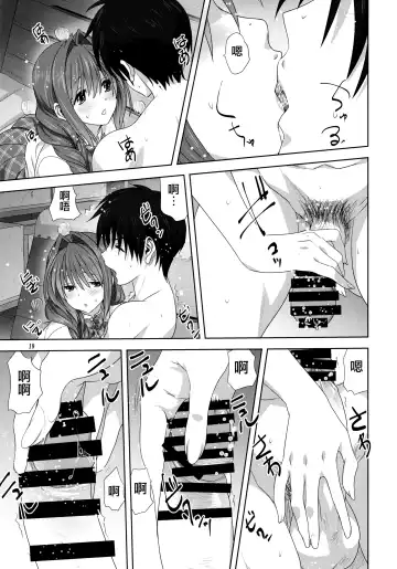 [Mitarashi Kousei] Akiko-san to Issho 25 Fhentai - Page 18