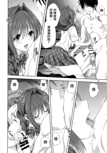 [Mitarashi Kousei] Akiko-san to Issho 25 Fhentai - Page 19