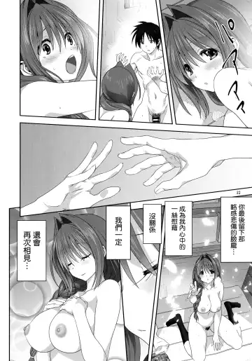 [Mitarashi Kousei] Akiko-san to Issho 25 Fhentai - Page 31