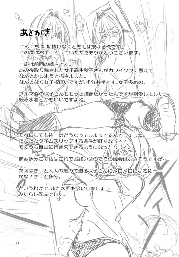 [Mitarashi Kousei] Akiko-san to Issho 25 Fhentai - Page 33