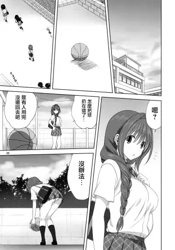 [Mitarashi Kousei] Akiko-san to Issho 25 Fhentai - Page 8