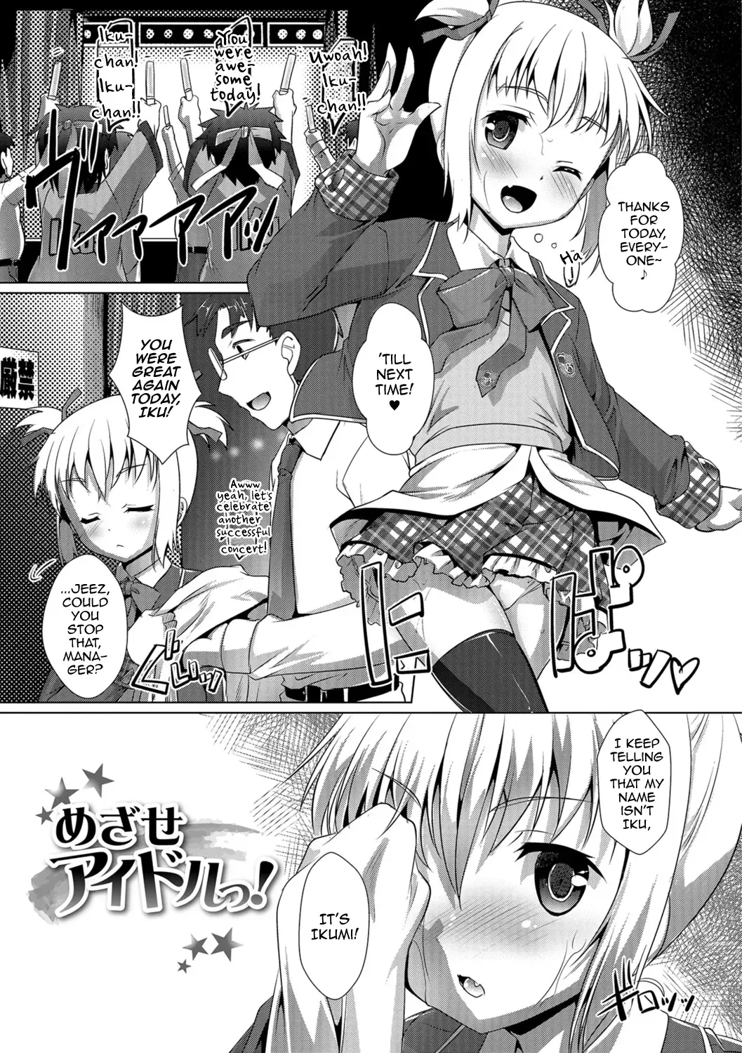 [Takase Yuu] Otokonoko ♀ (Mesu) Hame Party Fhentai - Page 165