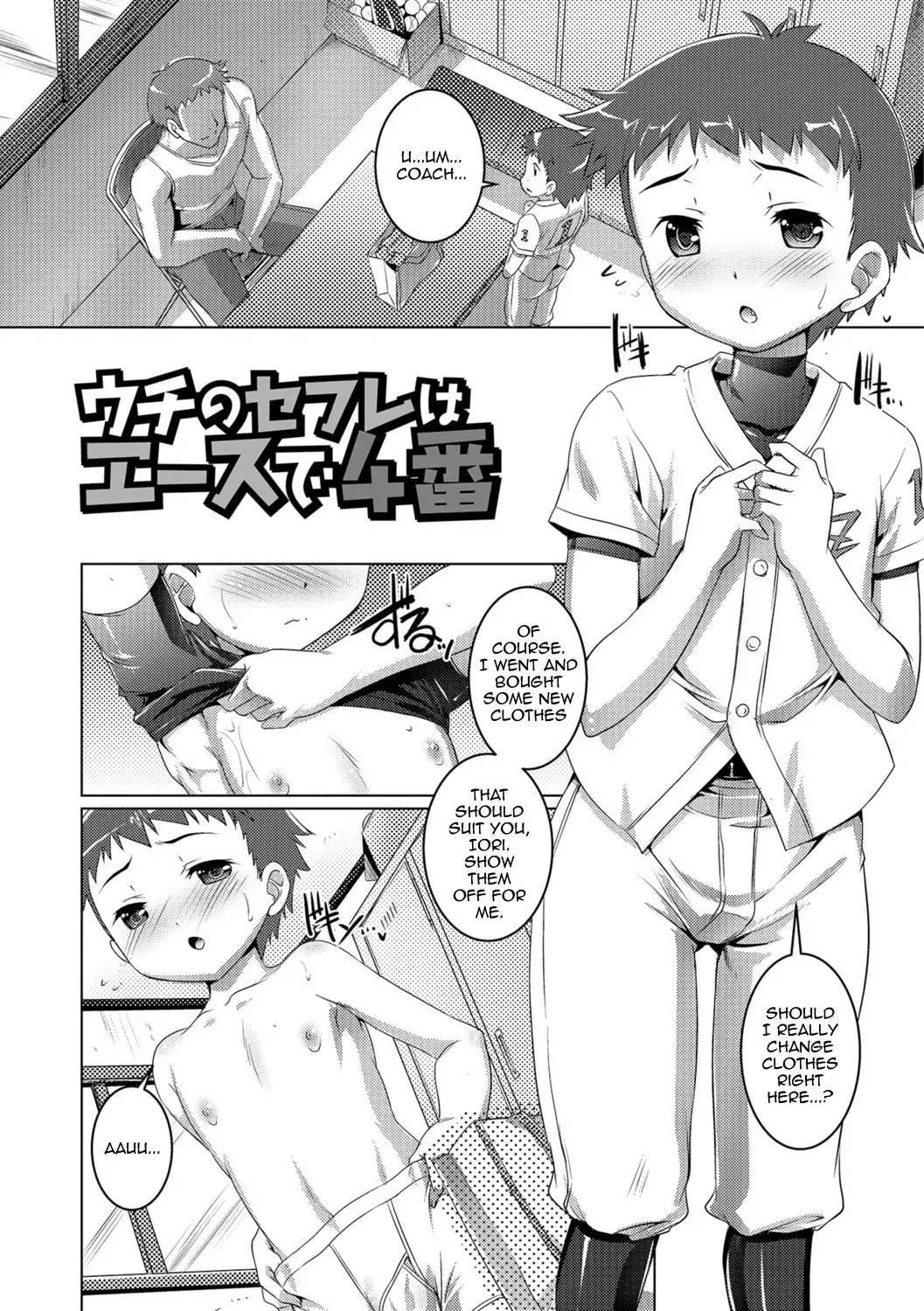 [Takase Yuu] Otokonoko ♀ (Mesu) Hame Party Fhentai - Page 183