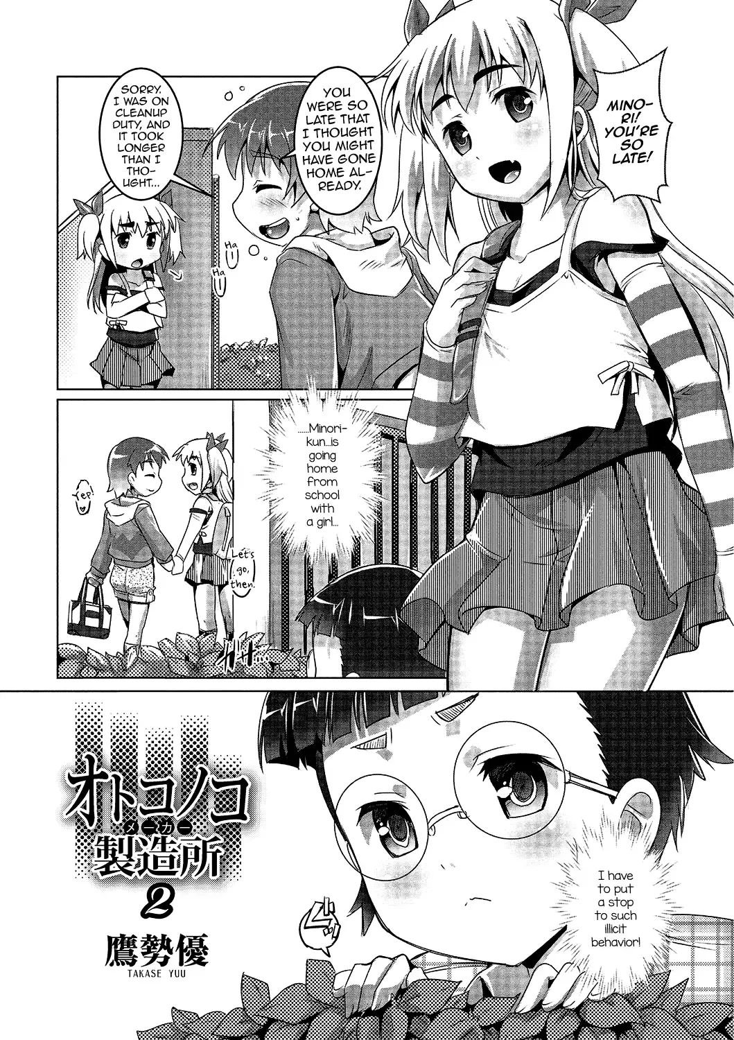 [Takase Yuu] Otokonoko ♀ (Mesu) Hame Party Fhentai - Page 40