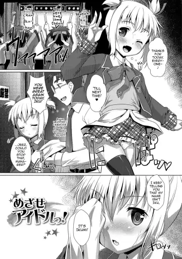 [Takase Yuu] Otokonoko ♀ (Mesu) Hame Party Fhentai - Page 165