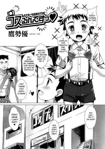 [Takase Yuu] Otokonoko ♀ (Mesu) Hame Party Fhentai - Page 96