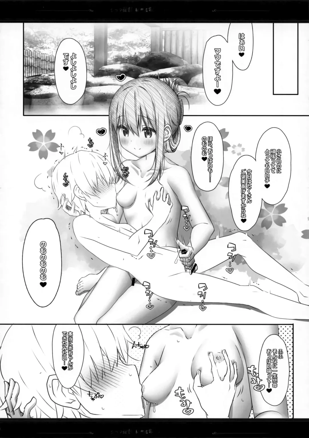 [Akiduki Tsukasa] Shota Teitoku to Hishokan Inazuma ~Shiawase Amaama Babumi Hen Fhentai - Page 13
