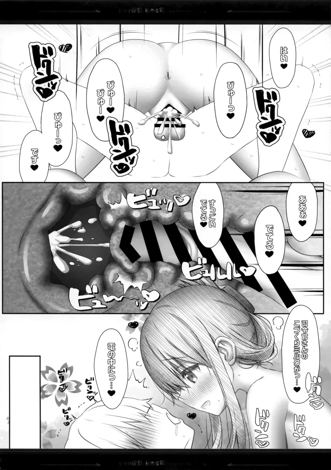 [Akiduki Tsukasa] Shota Teitoku to Hishokan Inazuma ~Shiawase Amaama Babumi Hen Fhentai - Page 21